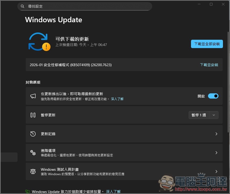 小心!安裝 Windows 11 最新更新後就無法正常開機,微軟已確認有部分案例發生 - 電腦王阿達 小心!安裝 Windows 11 最新更新後就無法正常開機,微軟已確認有部分案例發生 - 電腦王阿達