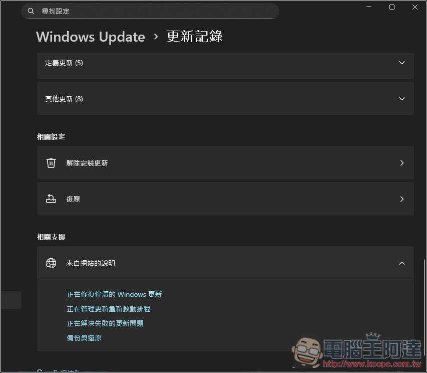 2026 年 Windows 11 首個更新一團糟,出現一堆問題和異常狀況 - 電腦王阿達 2026 年 Windows 11 首個更新一團糟,出現一堆問題和異常狀況 - 電腦王阿達