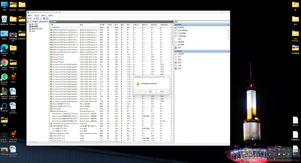免裝軟體!利用 Windows 防火牆禁止特定程式連網,一招杜絕自動更新與廣告干擾 - 電腦王阿達 免裝軟體!利用 Windows 防火牆禁止特定程式連網,一招杜絕自動更新與廣告干擾 - 電腦王阿達