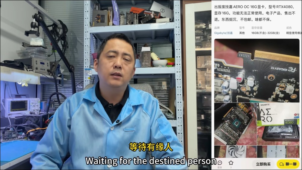 挑戰揀漏失敗!維修大師「張哥」踢爆閒魚平台假RTX-4080拼裝顯卡 - 電腦王阿達 挑戰揀漏失敗!維修大師「張哥」踢爆閒魚平台假RTX-4080拼裝顯卡 - 電腦王阿達