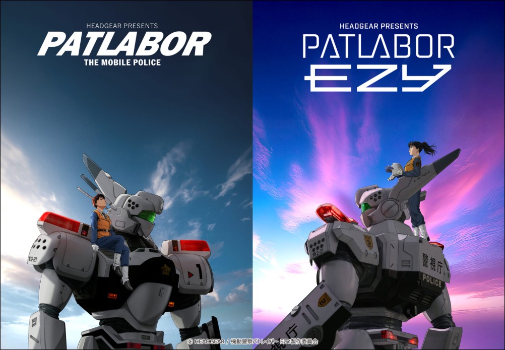 經典真實系機器人 IP 重啟!《機動警察 Patlabor EZY》全三章劇場版上映時程公布 - 電腦王阿達 經典真實系機器人 IP 重啟!《機動警察 Patlabor EZY》全三章劇場版上映時程公布 - 電腦王阿達