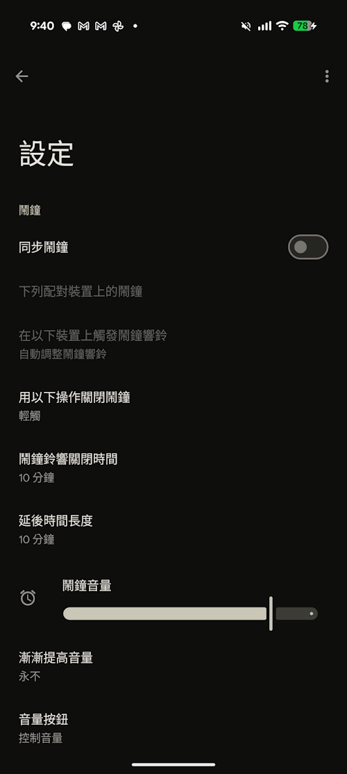 Google 時鐘將讓你更不容易誤觸忽略鬧鐘 - 電腦王阿達 Google 時鐘將讓你更不容易誤觸忽略鬧鐘 - 電腦王阿達