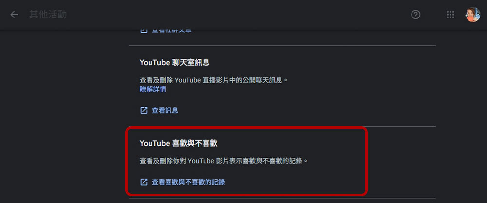 如何撤回 YouTube 上對影片的「不感興趣」? - 電腦王阿達 如何撤回 YouTube 上對影片的「不感興趣」? - 電腦王阿達