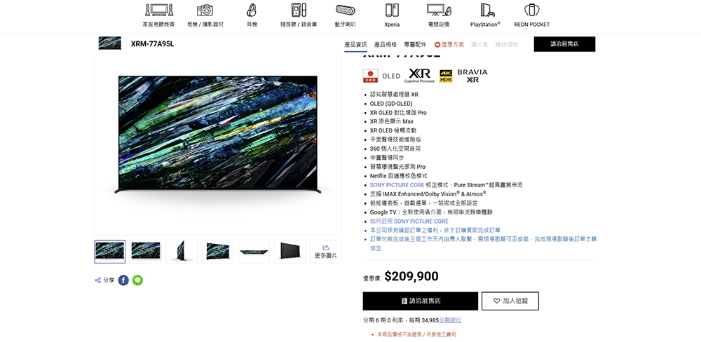 Sony 宣佈拆分影音業務,與 TCL 合組新公司:BRAVIA 電視將由陸企主導 - 電腦王阿達 Sony 宣佈拆分影音業務,與 TCL 合組新公司:BRAVIA 電視將由陸企主導 - 電腦王阿達