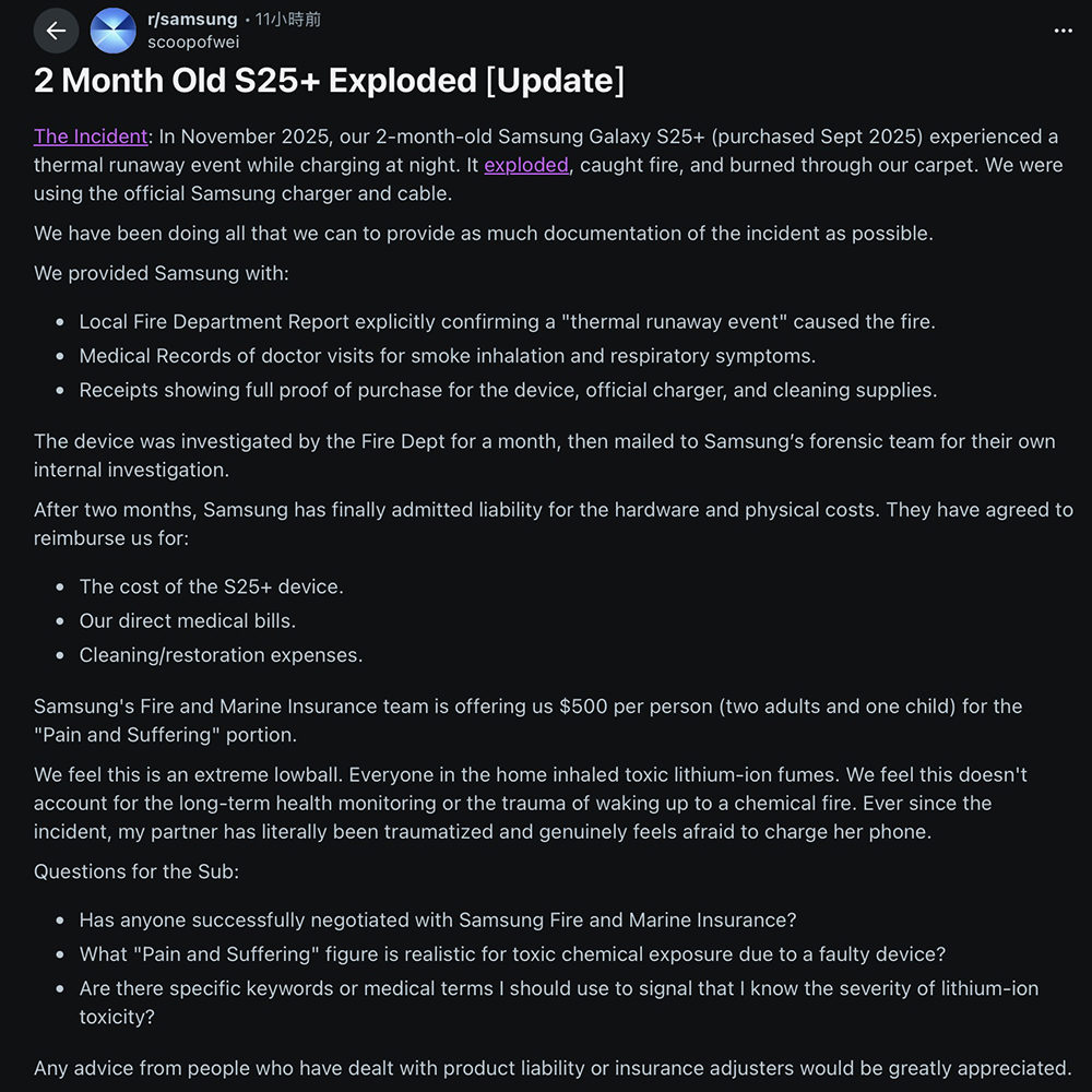 三星 Galaxy S25 Plus 充電時爆炸,官方承認責任但用戶不滿賠償方案 - 電腦王阿達 三星 Galaxy S25 Plus 充電時爆炸,官方承認責任但用戶不滿賠償方案 - 電腦王阿達
