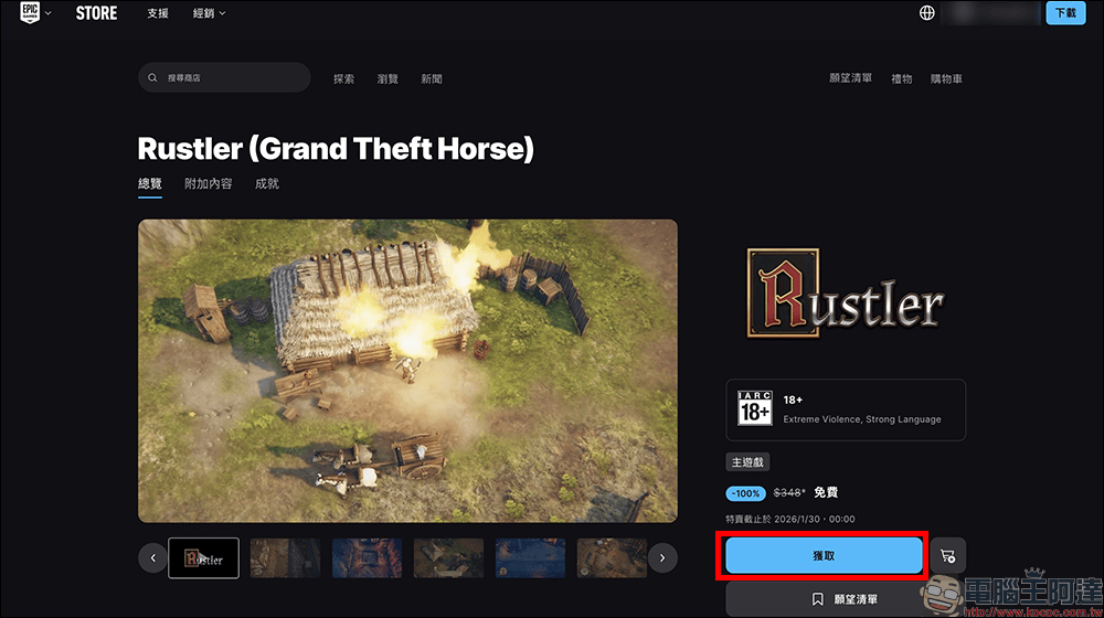 中世紀版 GTA 限時免費玩?Epic 本週限免神作《俠盜獵馬手》一定要收 - 電腦王阿達 中世紀版 GTA 限時免費玩?Epic 本週限免神作《俠盜獵馬手》一定要收 - 電腦王阿達