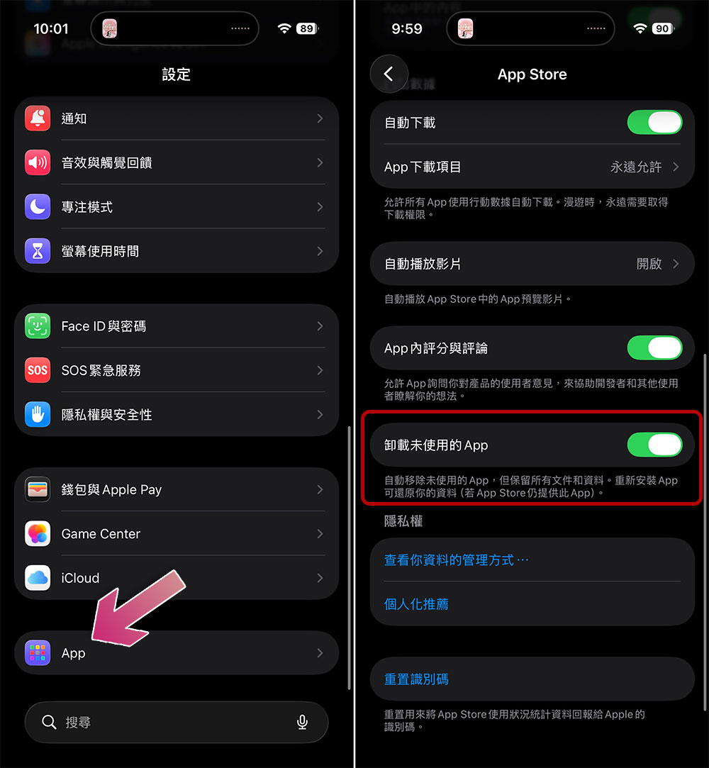 iPhone 會直接刪除應用程式不是Bug,教你預防這種情況 - 電腦王阿達 iPhone 會直接刪除應用程式不是Bug,教你預防這種情況 - 電腦王阿達