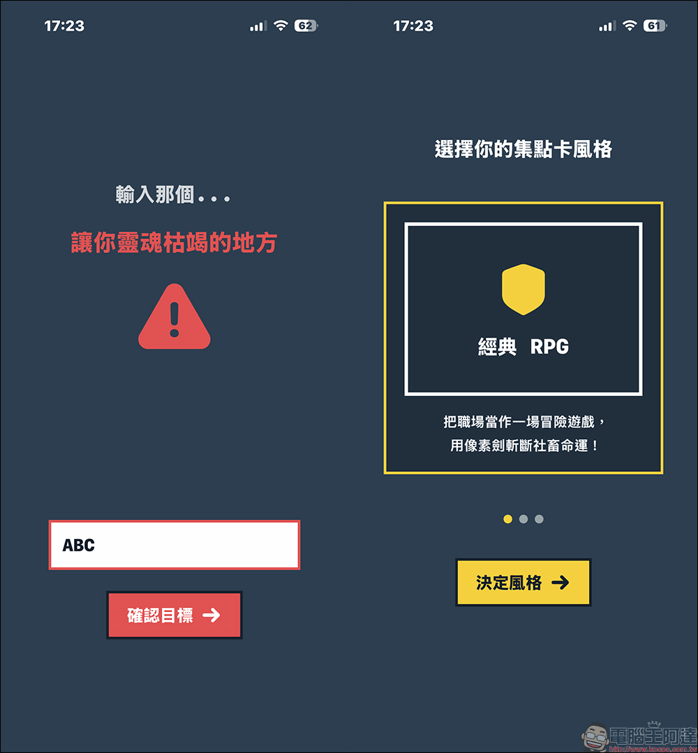每天都想離職?這款《離職集點卡》App 幫你冷靜想清楚 - 電腦王阿達 每天都想離職?這款《離職集點卡》App 幫你冷靜想清楚 - 電腦王阿達