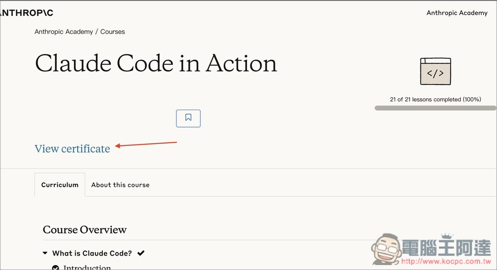 Anthropic 自家 Claude Code 免費線上課程,上完後可獲得專屬證書 - 電腦王阿達 Anthropic 自家 Claude Code 免費線上課程,上完後可獲得專屬證書 - 電腦王阿達