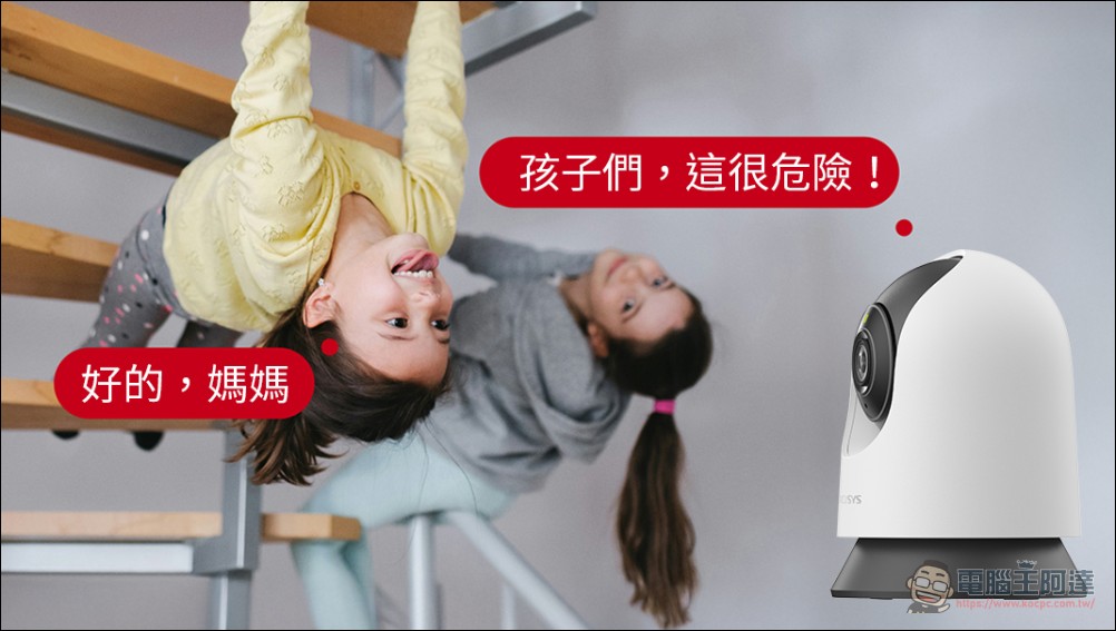 Mercusys 水星網路佈局居家智慧攝影機市場,兩款全新室內、戶外攝影機千元有找 - 電腦王阿達 Mercusys 水星網路佈局居家智慧攝影機市場,兩款全新室內、戶外攝影機千元有找 - 電腦王阿達