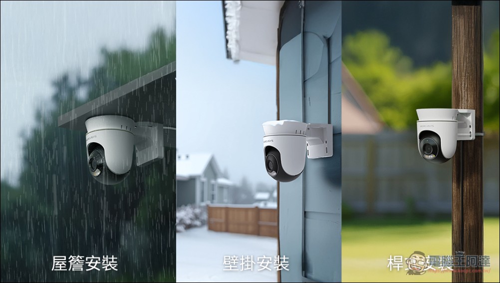 Mercusys 水星網路佈局居家智慧攝影機市場,兩款全新室內、戶外攝影機千元有找 - 電腦王阿達 Mercusys 水星網路佈局居家智慧攝影機市場,兩款全新室內、戶外攝影機千元有找 - 電腦王阿達