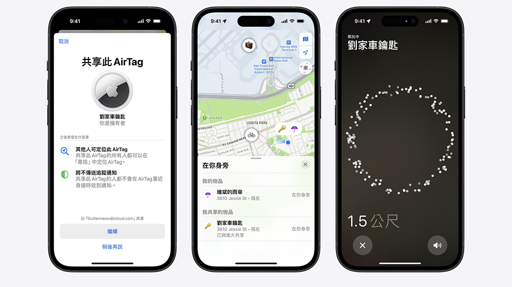 全新 AirTag 2 登場!揚聲器音量提升 50%、「精確尋找」範圍擴大最遠可達 1.5 倍 - 電腦王阿達 全新 AirTag 2 登場!揚聲器音量提升 50%、「精確尋找」範圍擴大最遠可達 1.5 倍 - 電腦王阿達