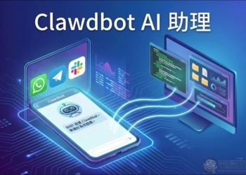 最接近 AGI 的開源 AI 助理 Clawdbot：GitHub 瞬間累積超四萬顆星，爆紅到讓 Mac mini 賣到缺貨