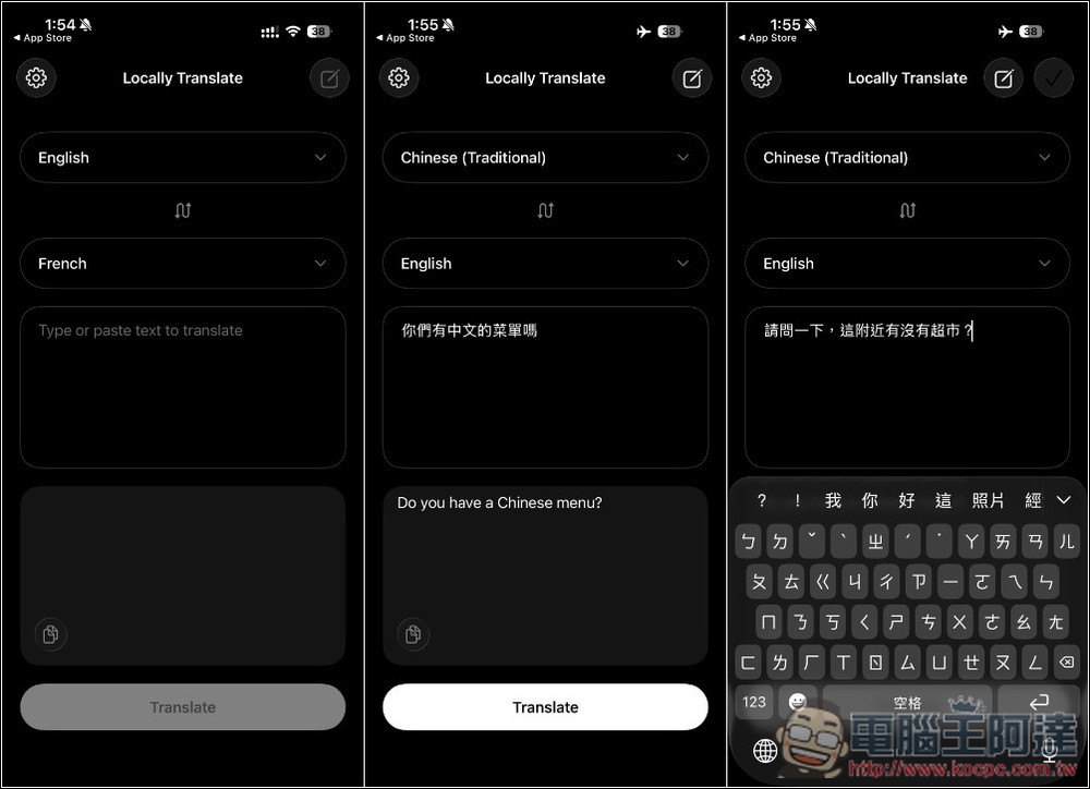 Locally Translate:基於 Google TranslateGemma 模型的本地離線翻譯 App - 電腦王阿達 Locally Translate:基於 Google TranslateGemma 模型的本地離線翻譯 App - 電腦王阿達