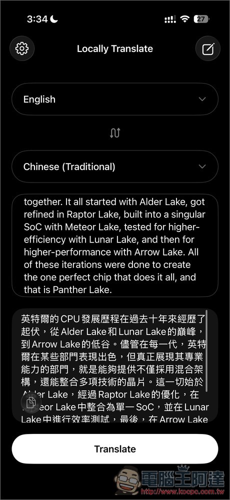 Locally Translate:基於 Google TranslateGemma 模型的本地離線翻譯 App - 電腦王阿達 Locally Translate:基於 Google TranslateGemma 模型的本地離線翻譯 App - 電腦王阿達