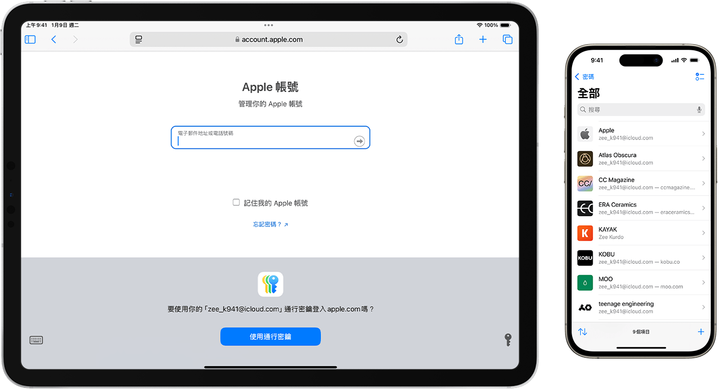 國際資料隱私日您必需知道的 10 個 Apple 內建的隱私保護功能 - 電腦王阿達 國際資料隱私日您必需知道的 10 個 Apple 內建的隱私保護功能 - 電腦王阿達
