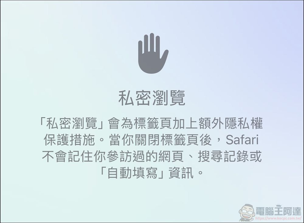 國際資料隱私日您必需知道的 10 個 Apple 內建的隱私保護功能 - 電腦王阿達 國際資料隱私日您必需知道的 10 個 Apple 內建的隱私保護功能 - 電腦王阿達