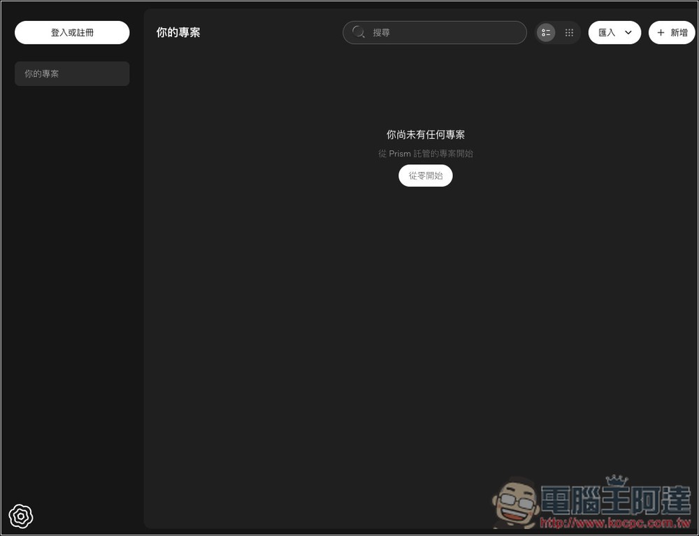 OpenAI 推出「Prism」AI LaTeX 編輯器,完全免費使用 - 電腦王阿達 OpenAI 推出「Prism」AI LaTeX 編輯器,完全免費使用 - 電腦王阿達