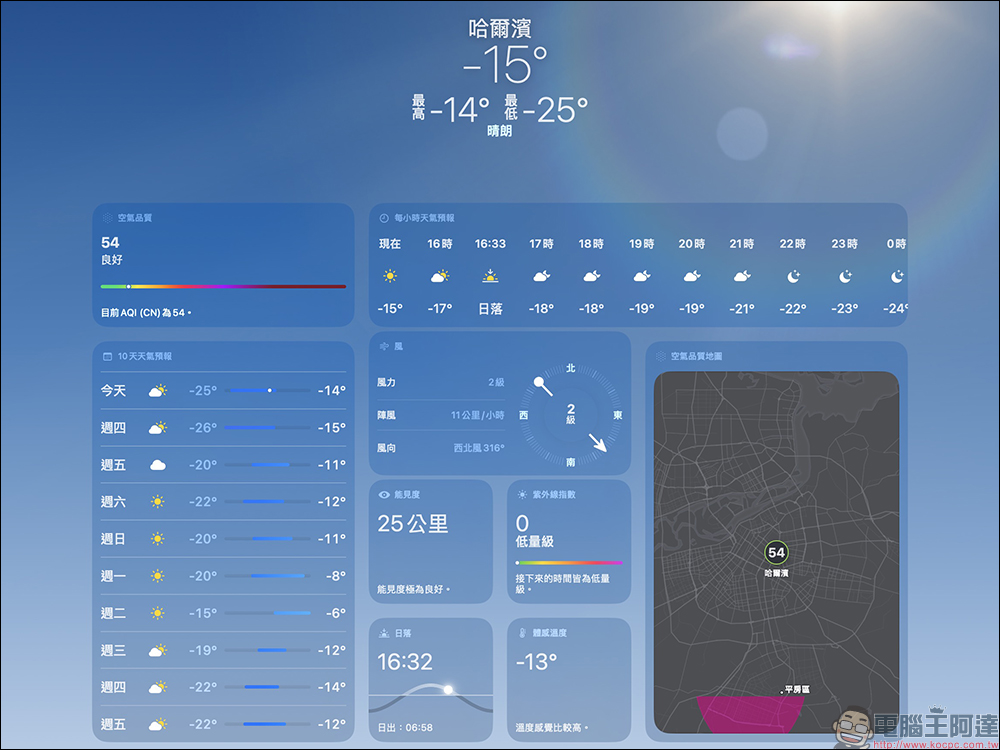 摺疊螢幕手機變「碎碎冰」不是都市傳說,低溫真的會害它報銷! Google 與 Samsung 使用手冊都有提醒使用環境 - 電腦王阿達 摺疊螢幕手機變「碎碎冰」不是都市傳說,低溫真的會害它報銷! Google 與 Samsung 使用手冊都有提醒使用環境 - 電腦王阿達