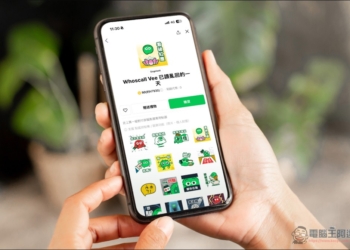 讓詐騙聊不下去！Whoscall 首款官方 LINE 貼圖登場，專對付詐騙集團