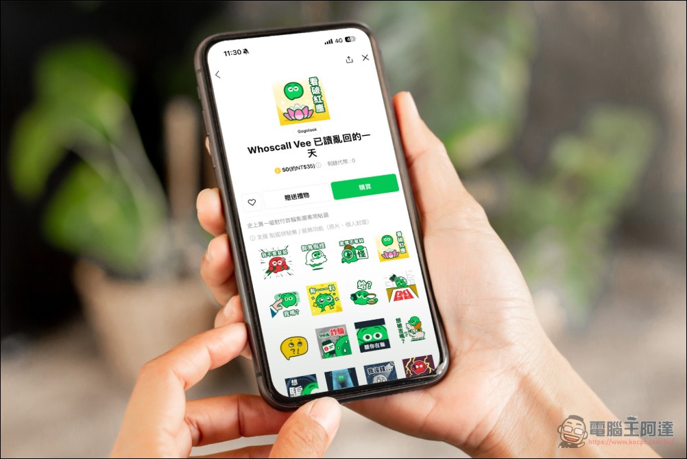 讓詐騙聊不下去!Whoscall 首款官方 LINE 貼圖登場,專對付詐騙集團 - 電腦王阿達 讓詐騙聊不下去!Whoscall 首款官方 LINE 貼圖登場,專對付詐騙集團 - 電腦王阿達