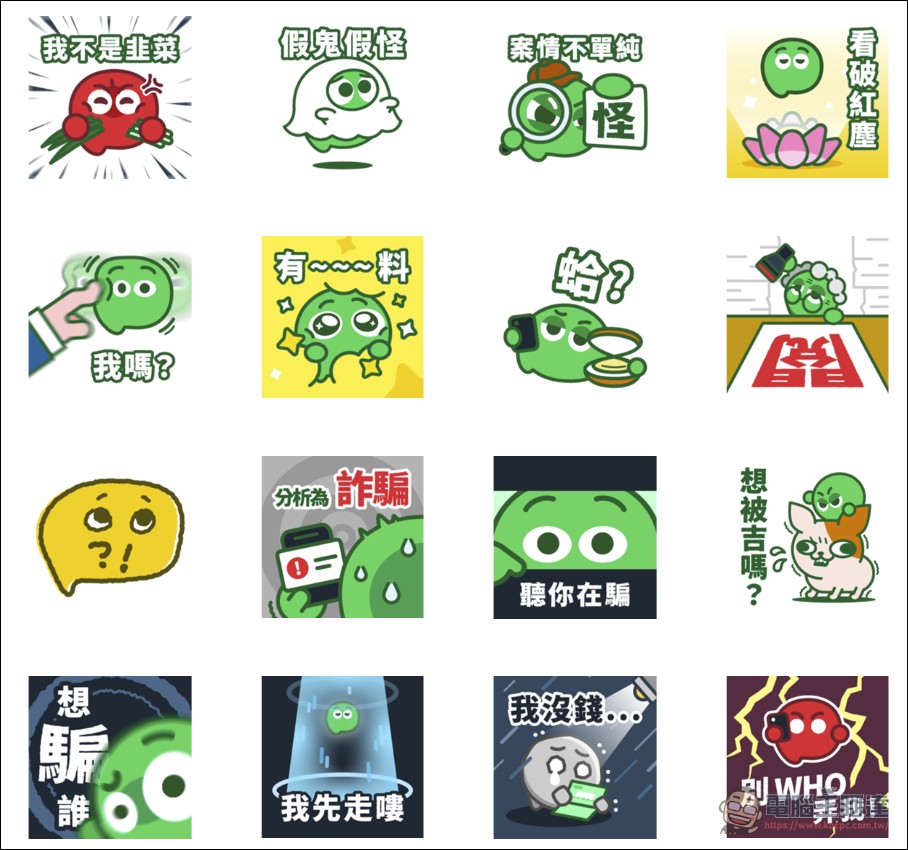 讓詐騙聊不下去!Whoscall 首款官方 LINE 貼圖登場,專對付詐騙集團 - 電腦王阿達 讓詐騙聊不下去!Whoscall 首款官方 LINE 貼圖登場,專對付詐騙集團 - 電腦王阿達