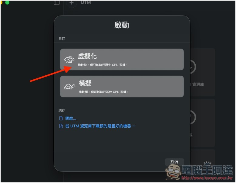 教你如何在虛擬機上安裝 Moltbot(Clawdbot)個人 AI 助手,Windows、Mac 都能裝 - 電腦王阿達 教你如何在虛擬機上安裝 Moltbot(Clawdbot)個人 AI 助手,Windows、Mac 都能裝 - 電腦王阿達