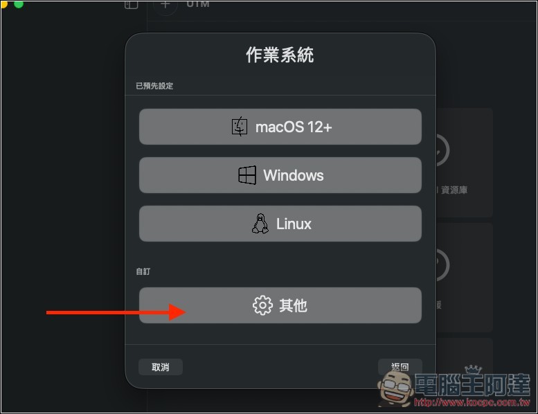 教你如何在虛擬機上安裝 Moltbot(Clawdbot)個人 AI 助手,Windows、Mac 都能裝 - 電腦王阿達 教你如何在虛擬機上安裝 Moltbot(Clawdbot)個人 AI 助手,Windows、Mac 都能裝 - 電腦王阿達