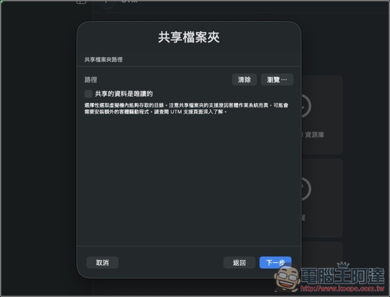 教你如何在虛擬機上安裝 Moltbot(Clawdbot)個人 AI 助手,Windows、Mac 都能裝 - 電腦王阿達 教你如何在虛擬機上安裝 Moltbot(Clawdbot)個人 AI 助手,Windows、Mac 都能裝 - 電腦王阿達