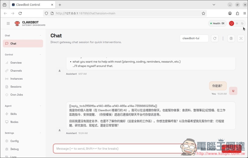 教你如何在虛擬機上安裝 Moltbot(Clawdbot)個人 AI 助手,Windows、Mac 都能裝 - 電腦王阿達 教你如何在虛擬機上安裝 Moltbot(Clawdbot)個人 AI 助手,Windows、Mac 都能裝 - 電腦王阿達