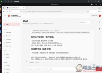 教你如何在虛擬機上安裝 Moltbot（Clawdbot）個人 AI 助手，Windows、Mac 都能裝