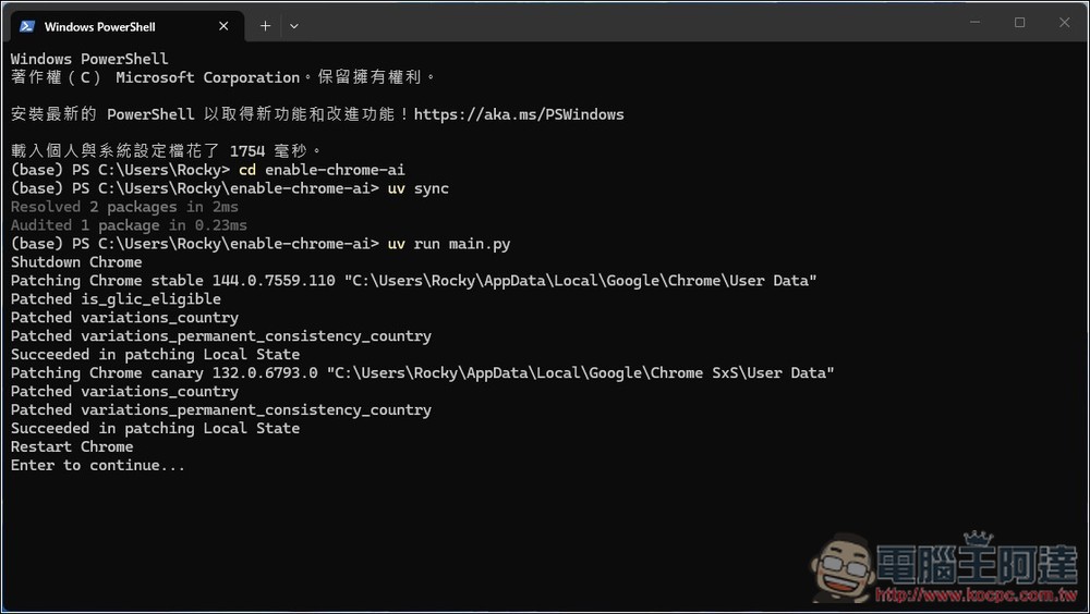 教你不在美國,也能搶先啟用 Gemini in Chrome 功能的方法 - 電腦王阿達 教你不在美國,也能搶先啟用 Gemini in Chrome 功能的方法 - 電腦王阿達