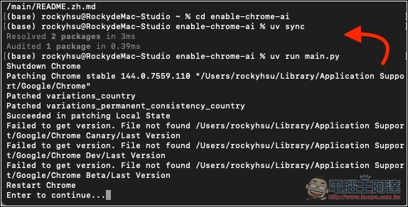 教你不在美國,也能搶先啟用 Gemini in Chrome 功能的方法 - 電腦王阿達 教你不在美國,也能搶先啟用 Gemini in Chrome 功能的方法 - 電腦王阿達
