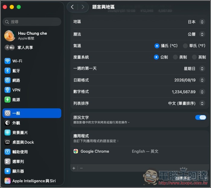 教你不在美國,也能搶先啟用 Gemini in Chrome 功能的方法 - 電腦王阿達 教你不在美國,也能搶先啟用 Gemini in Chrome 功能的方法 - 電腦王阿達