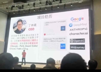 前 Google 工程師丁林葳涉竊 AI 商業機密案定罪，美司法部：首件 AI 經濟間諜罪定罪案