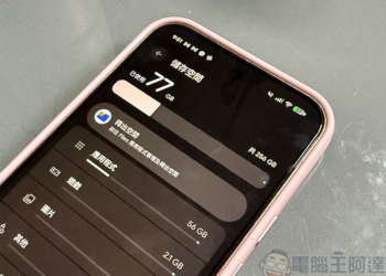 這些東西也會佔用 Android 儲存空間，你可能沒注意過