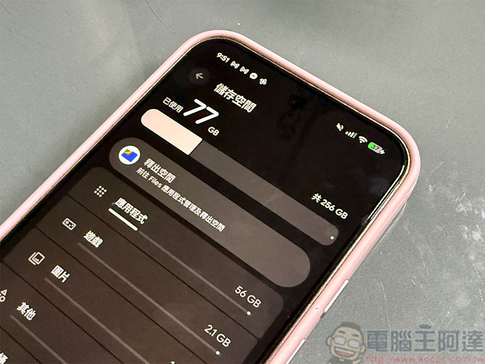 這些東西也會佔用 Android 儲存空間,你可能沒注意過 - 電腦王阿達 這些東西也會佔用 Android 儲存空間,你可能沒注意過 - 電腦王阿達
