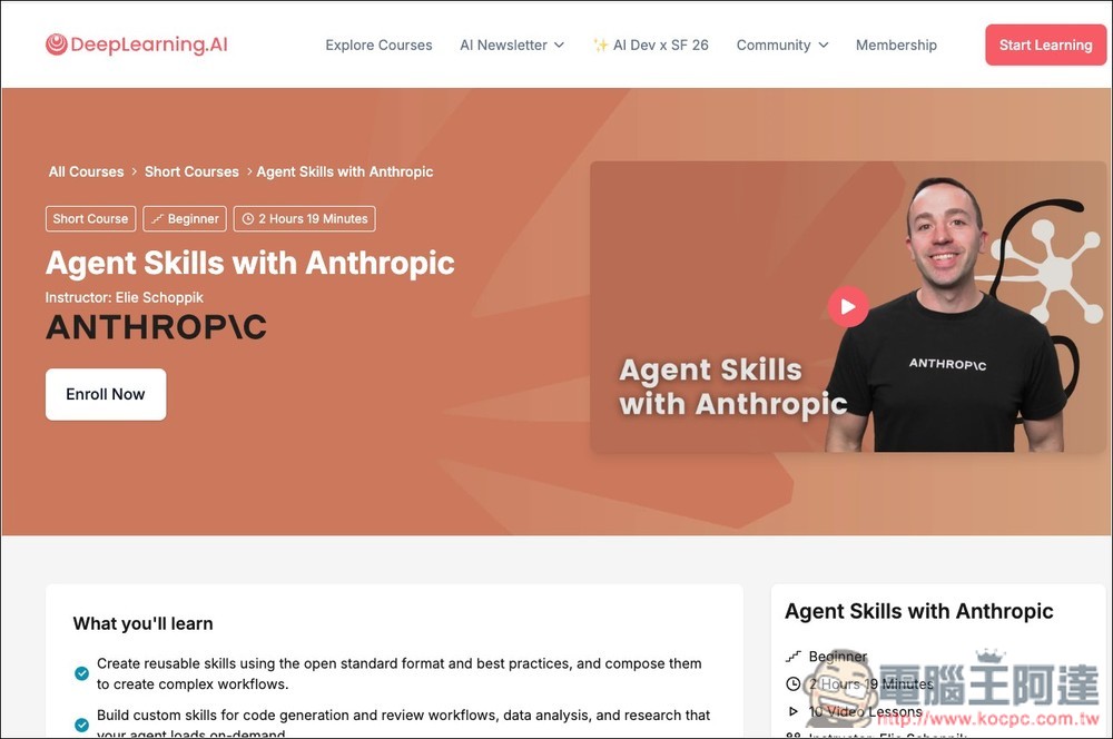 Anthropic 為目前最夯的 Skills 推出免費課程！為你講解這是什麼、如何建立、以及能用在哪 - 電腦王阿達