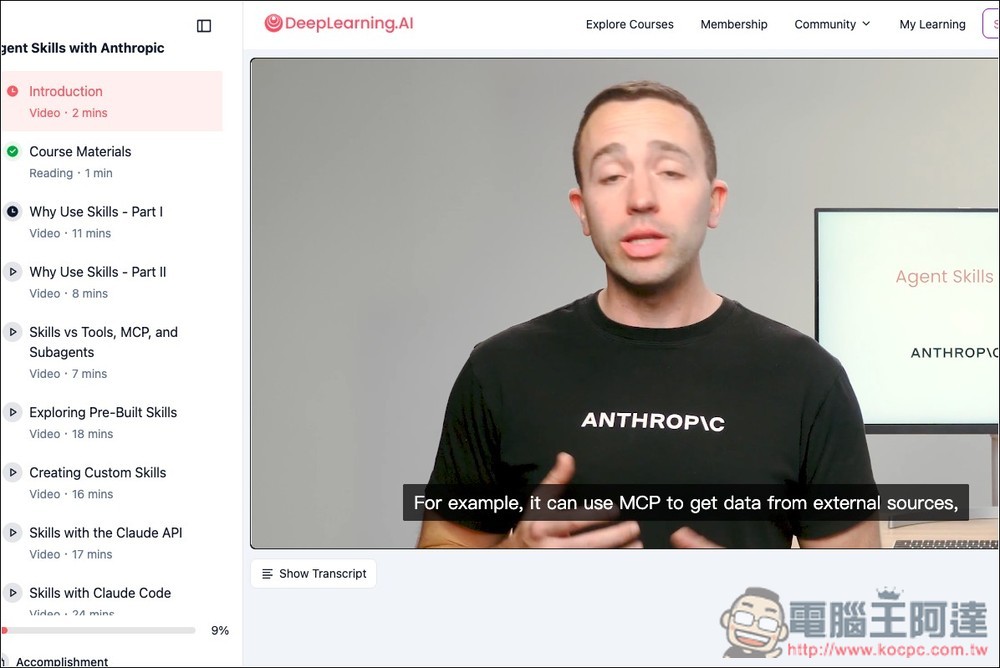 Anthropic 為目前最夯的 Skills 推出免費課程!為你講解這是什麼、如何建立、以及能用在哪 - 電腦王阿達 Anthropic 為目前最夯的 Skills 推出免費課程!為你講解這是什麼、如何建立、以及能用在哪 - 電腦王阿達