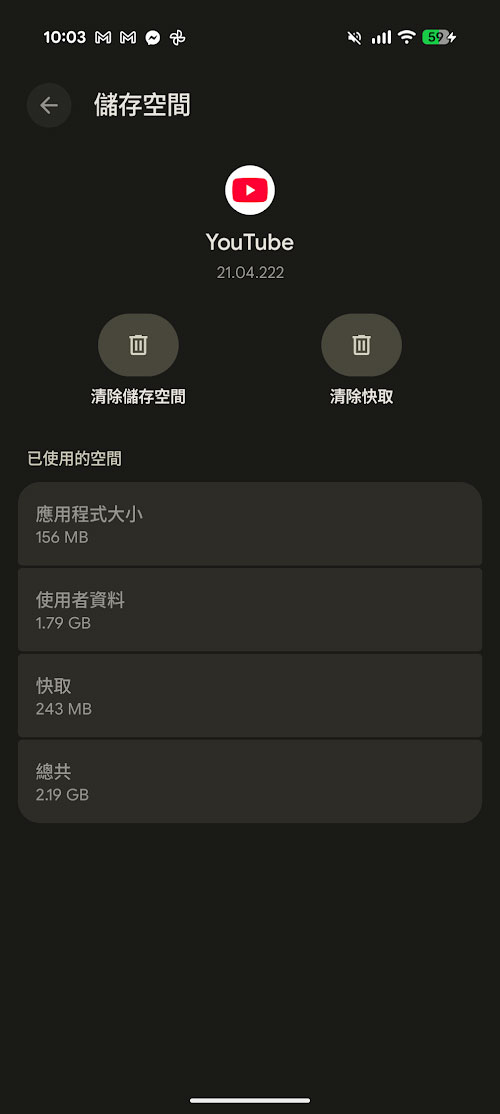 這些東西也會佔用 Android 儲存空間,你可能沒注意過 - 電腦王阿達 這些東西也會佔用 Android 儲存空間,你可能沒注意過 - 電腦王阿達