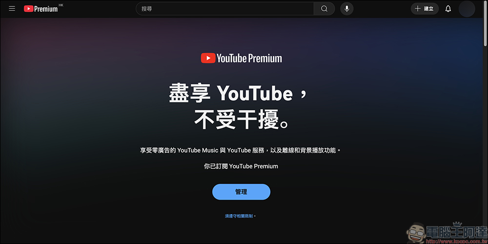 YouTube 開始封堵背景播放漏洞,用瀏覽器聽歌不行了 - 電腦王阿達 YouTube 開始封堵背景播放漏洞,用瀏覽器聽歌不行了 - 電腦王阿達