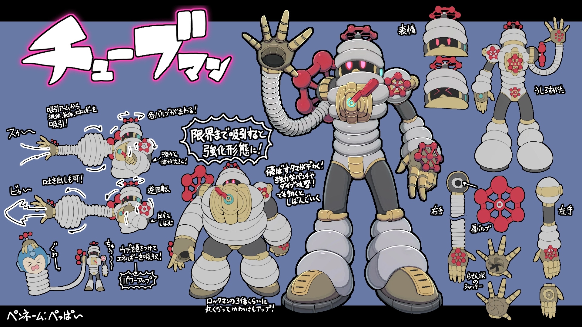 《洛克人:雙重超載》官方「機器人Boss設計大賽」公開前 20 強作品!玩家投票正式開放 - 電腦王阿達 《洛克人:雙重超載》官方「機器人Boss設計大賽」公開前 20 強作品!玩家投票正式開放 - 電腦王阿達