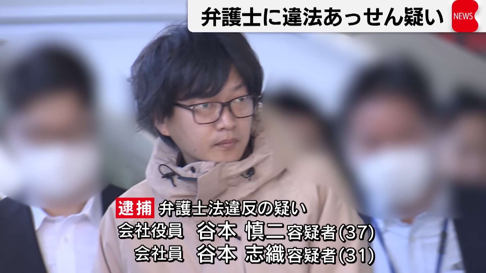 日本高壓社會下的奇特產物:「退職代行」業者龍頭 Momuri 負責人因違反律師法遭逮捕 - 電腦王阿達 日本高壓社會下的奇特產物:「退職代行」業者龍頭 Momuri 負責人因違反律師法遭逮捕 - 電腦王阿達