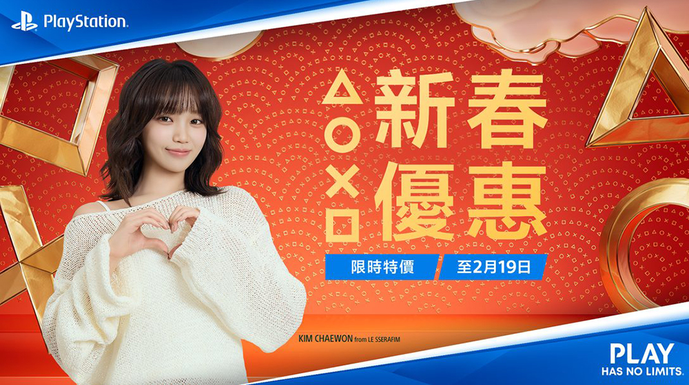 PS5 新春優惠懶人包:主機、VR2、熱門遊戲全面降價,最高現省 3,200 元 - 電腦王阿達 PS5 新春優惠懶人包:主機、VR2、熱門遊戲全面降價,最高現省 3,200 元 - 電腦王阿達