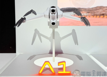 8K 全景空拍機 Antigravity A1 登台，輕巧機身、沉浸式眼鏡重新定義飛行創作體驗