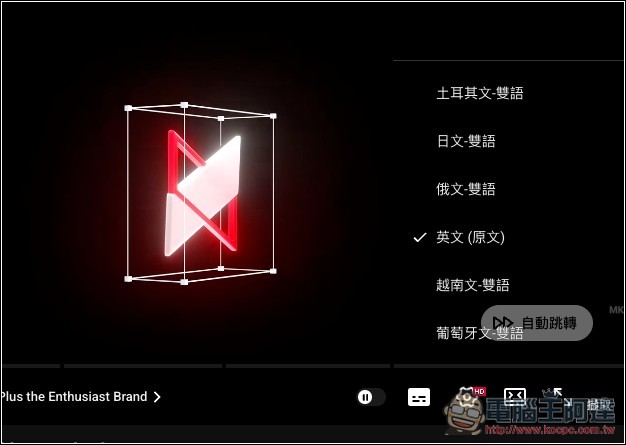 YouTube 的 AI 自動配音功能所有人都能使用了!教你怎麼切換 - 電腦王阿達 YouTube 的 AI 自動配音功能所有人都能使用了!教你怎麼切換 - 電腦王阿達