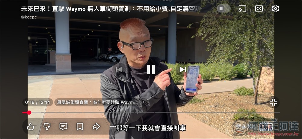 YouTube 的 AI 自動配音功能所有人都能使用了!教你怎麼切換 - 電腦王阿達 YouTube 的 AI 自動配音功能所有人都能使用了!教你怎麼切換 - 電腦王阿達