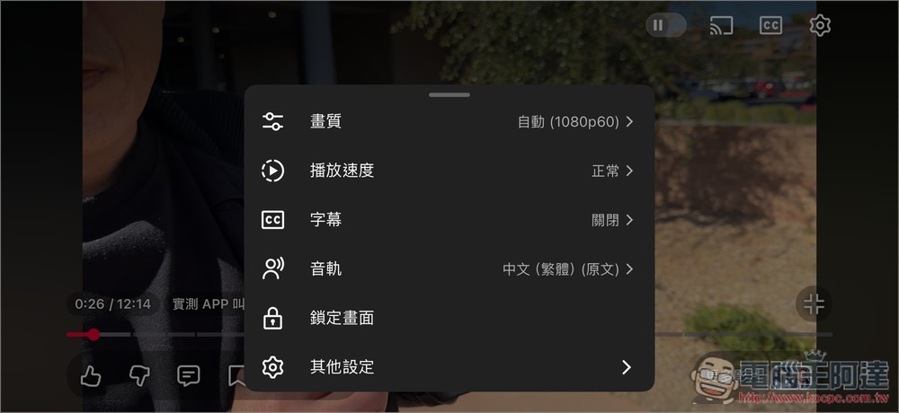 YouTube 的 AI 自動配音功能所有人都能使用了!教你怎麼切換 - 電腦王阿達 YouTube 的 AI 自動配音功能所有人都能使用了!教你怎麼切換 - 電腦王阿達