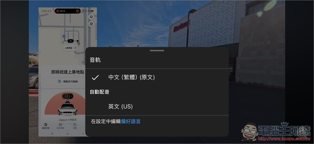 YouTube 的 AI 自動配音功能所有人都能使用了!教你怎麼切換 - 電腦王阿達 YouTube 的 AI 自動配音功能所有人都能使用了!教你怎麼切換 - 電腦王阿達