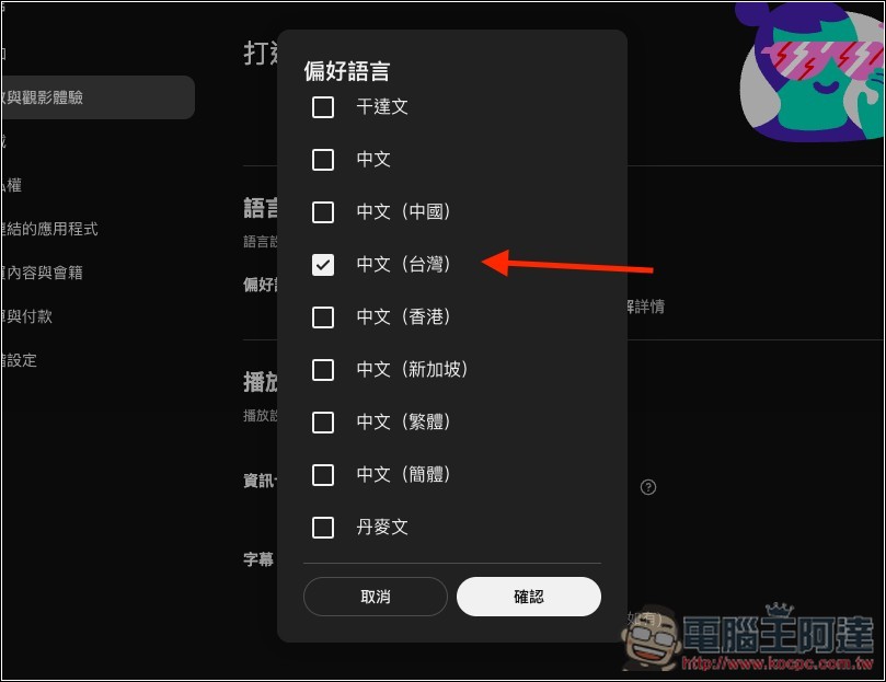 YouTube 的 AI 自動配音功能所有人都能使用了!教你怎麼切換 - 電腦王阿達 YouTube 的 AI 自動配音功能所有人都能使用了!教你怎麼切換 - 電腦王阿達